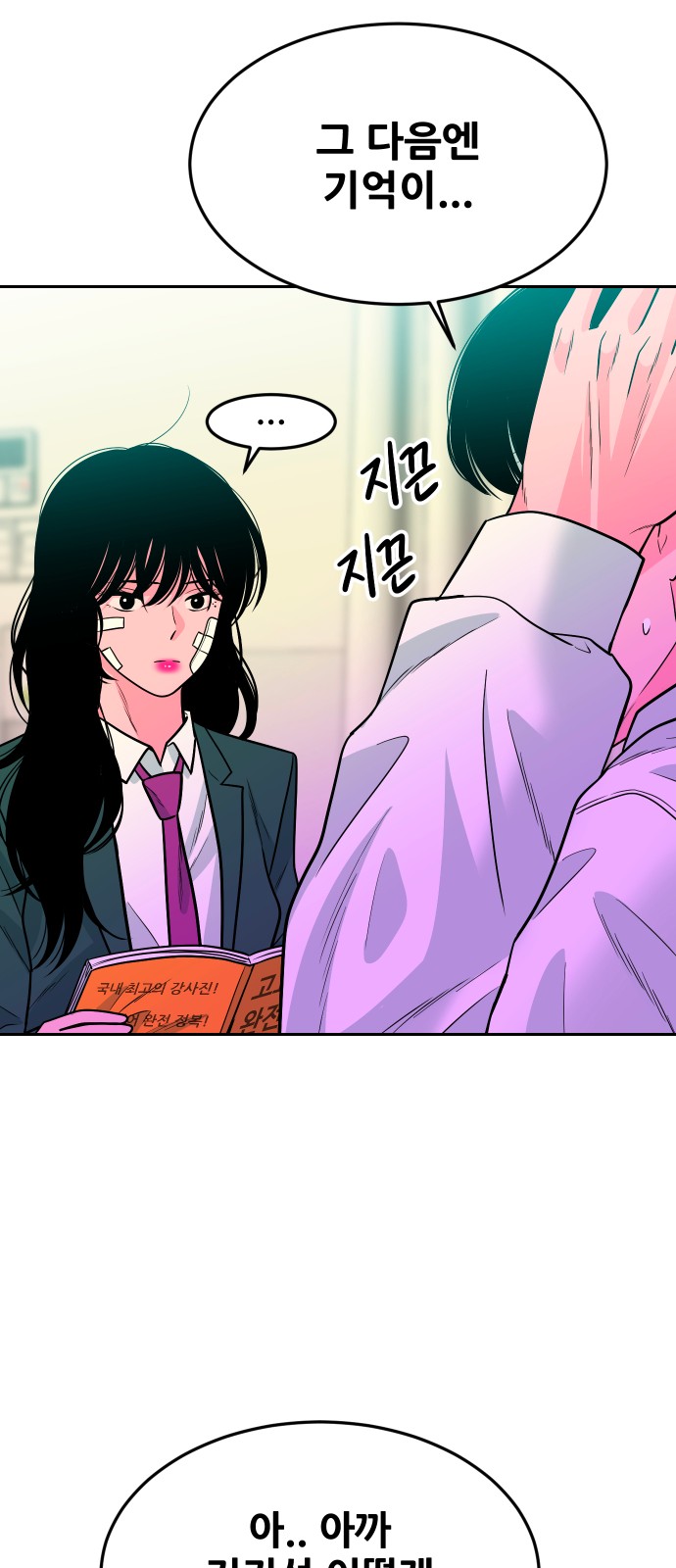 82 페이지