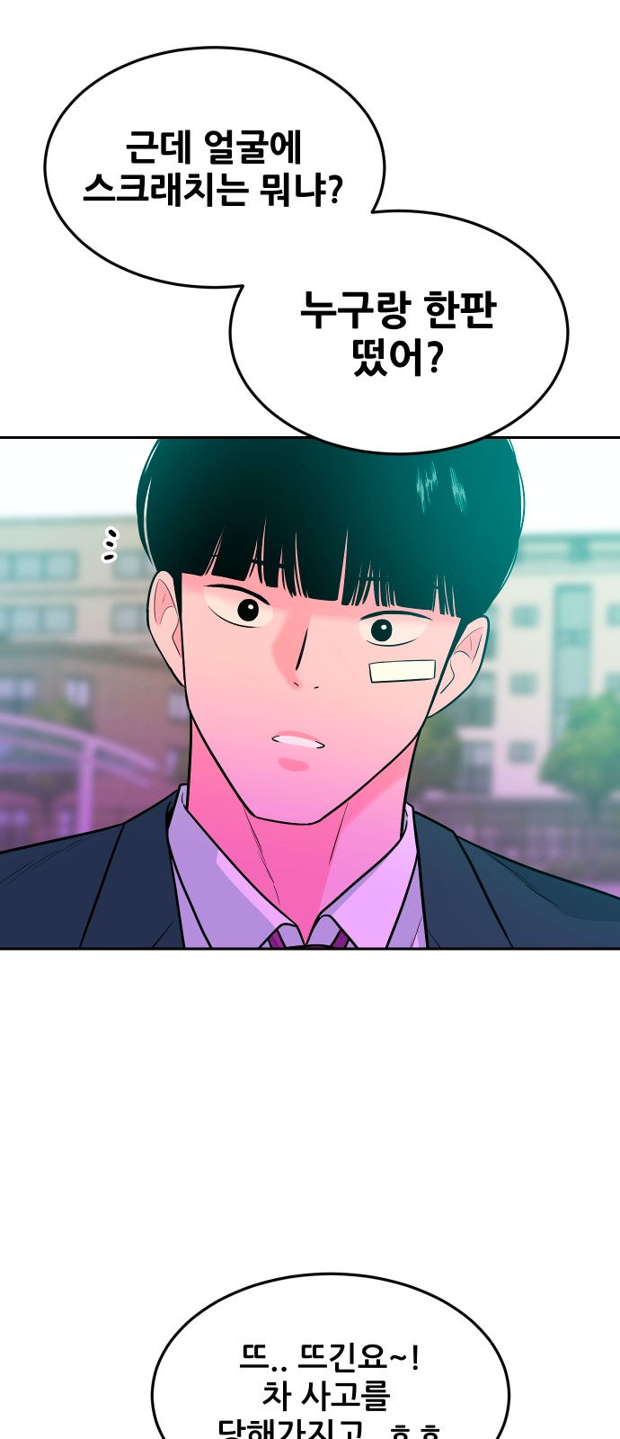 71 페이지