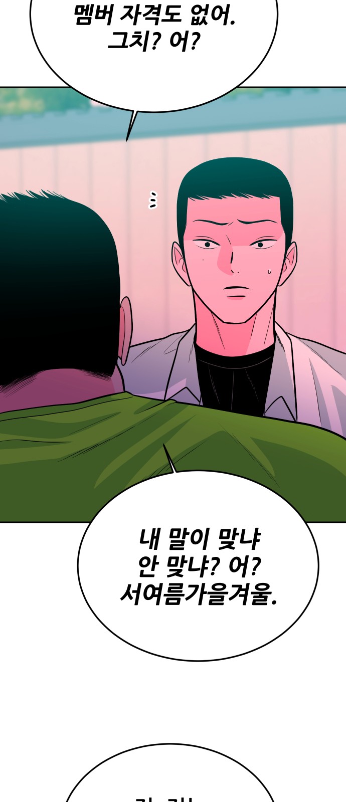 88 페이지
