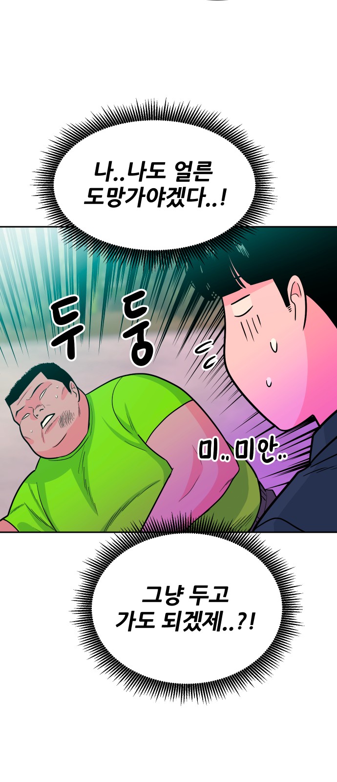 86 페이지