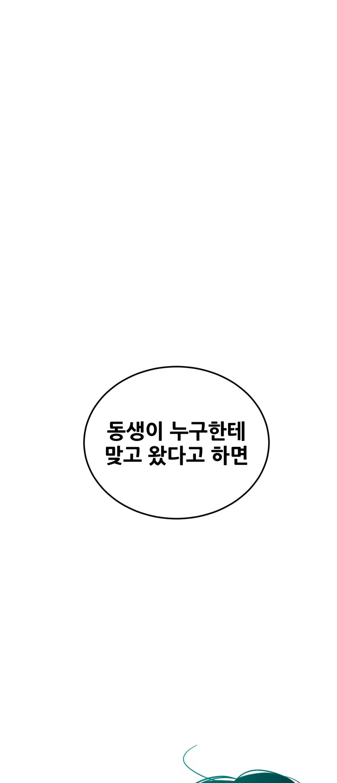 91 페이지
