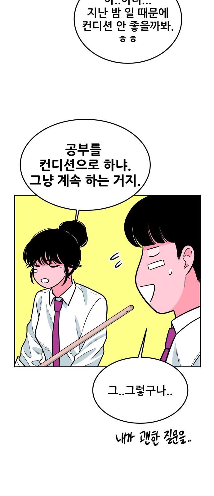 50 페이지