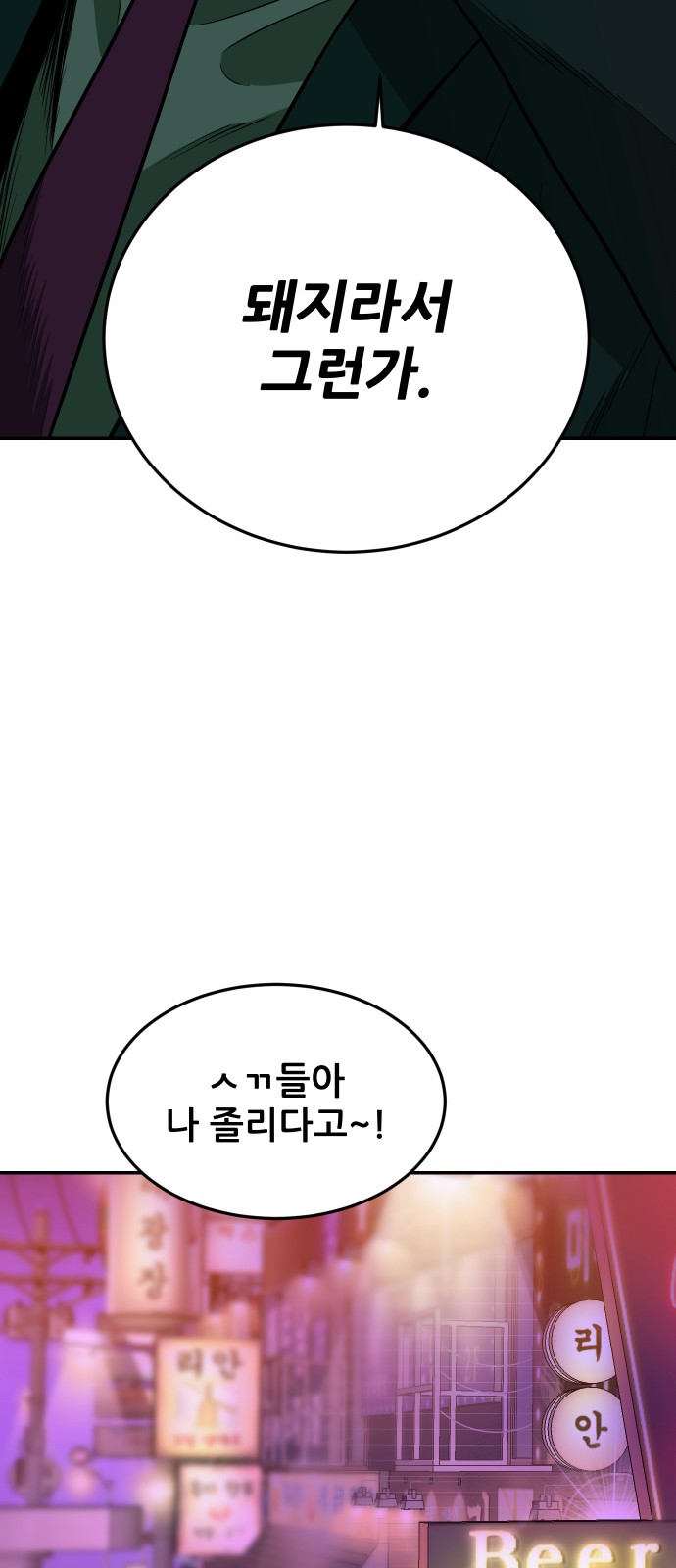 85 페이지