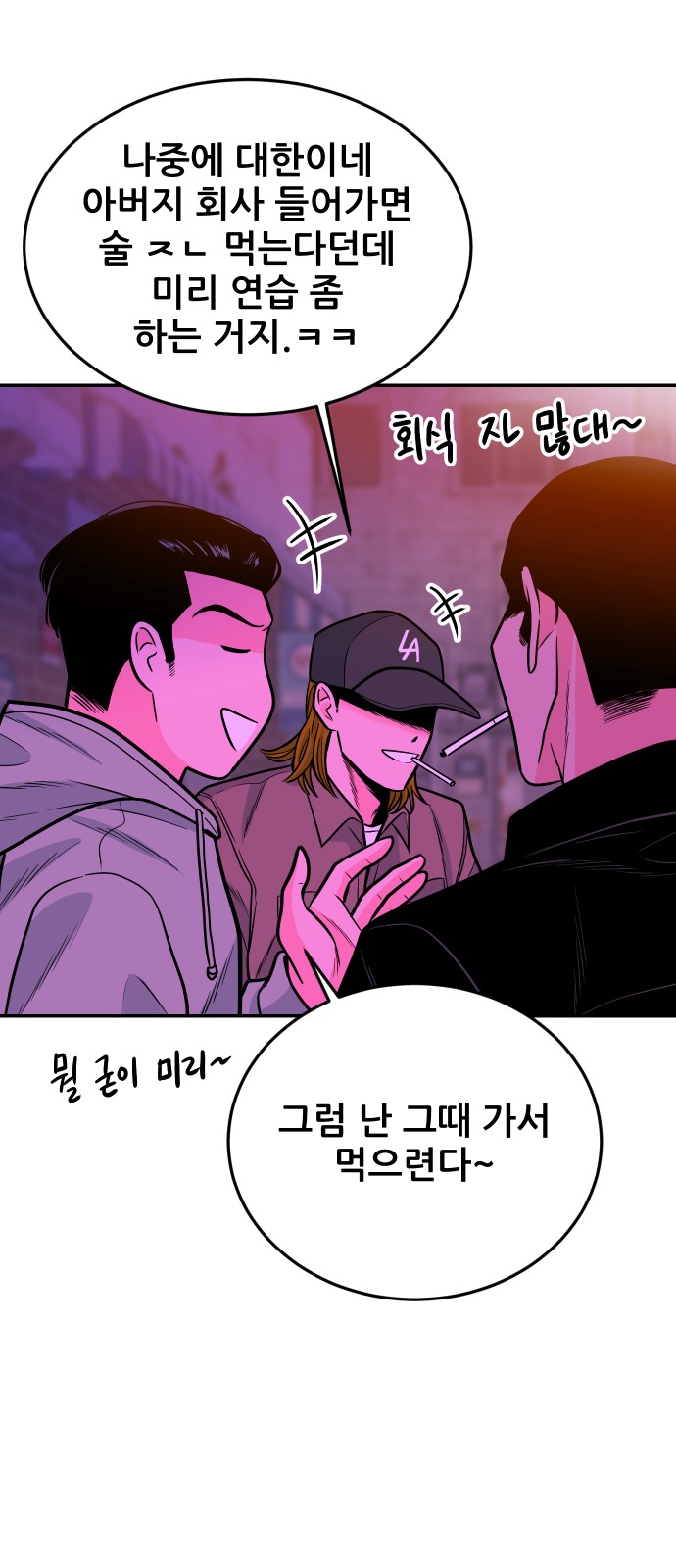 88 페이지