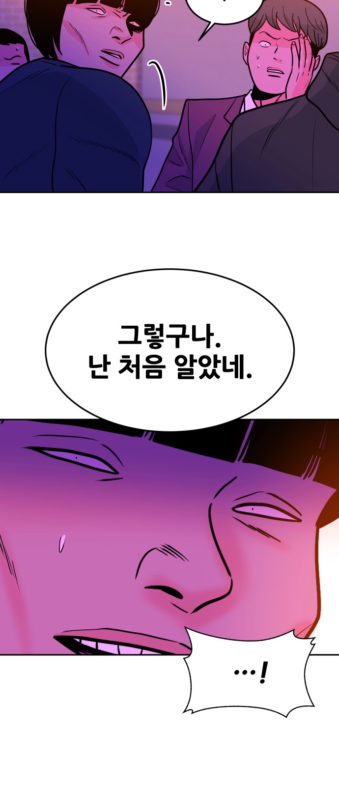 102 페이지