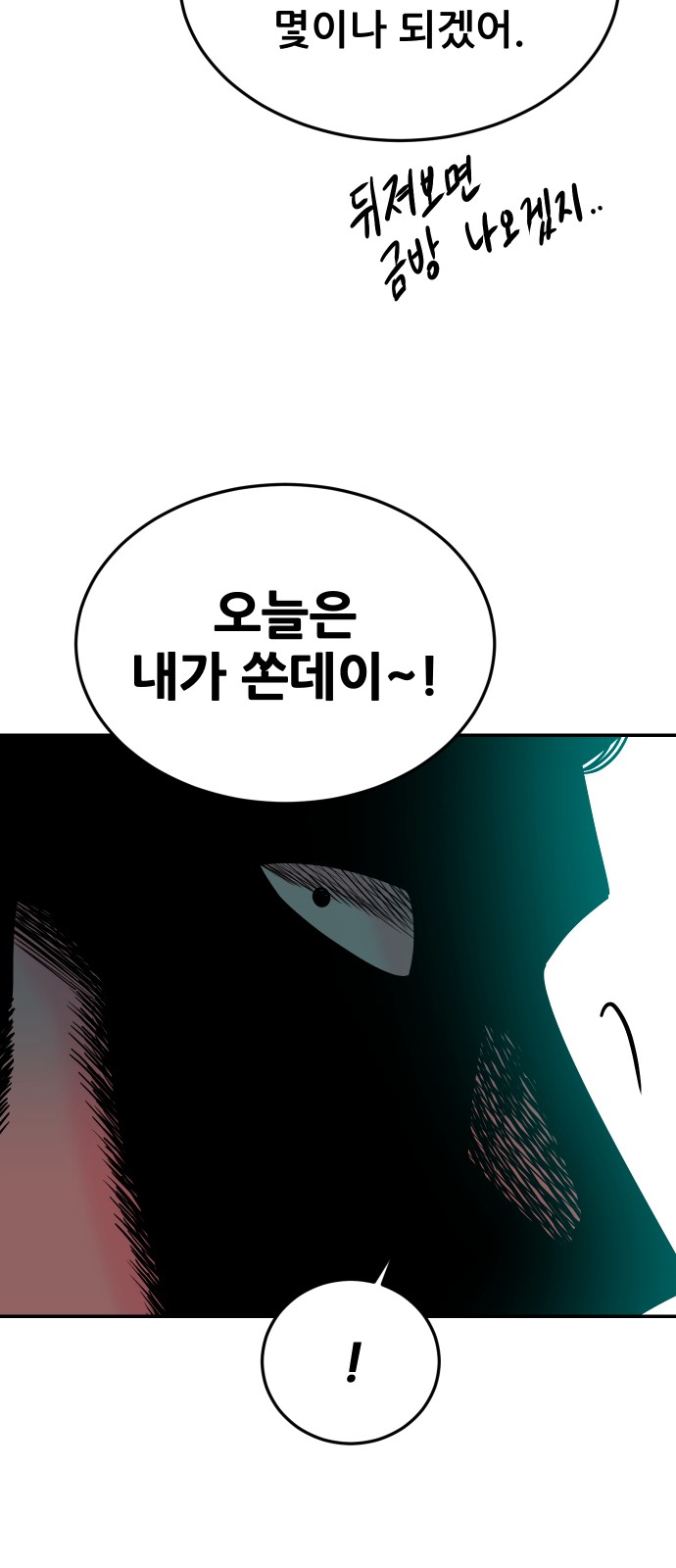 93 페이지