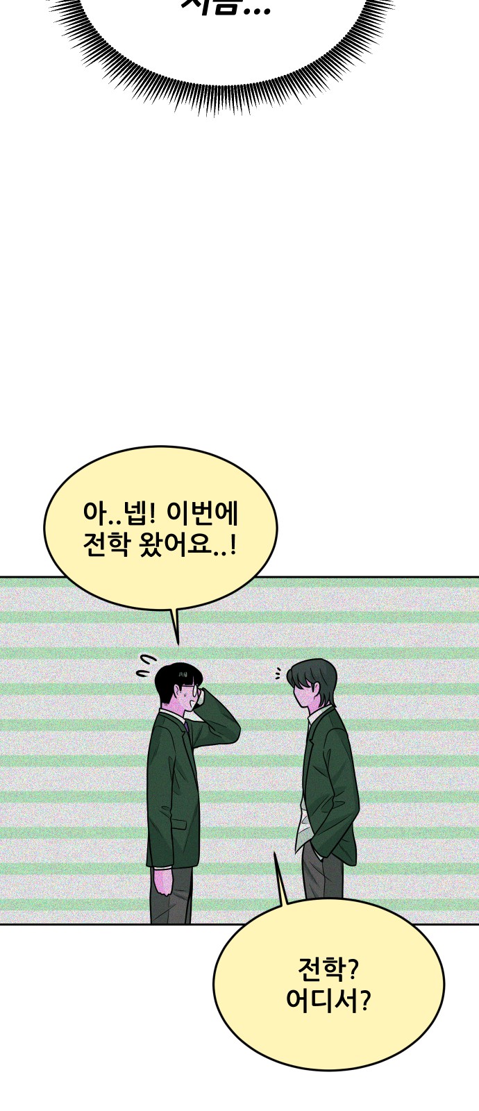 98 페이지