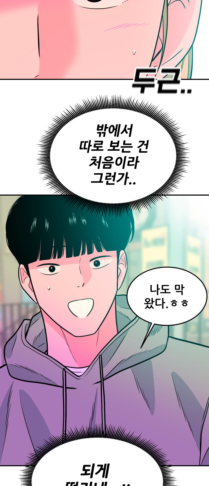 102 페이지