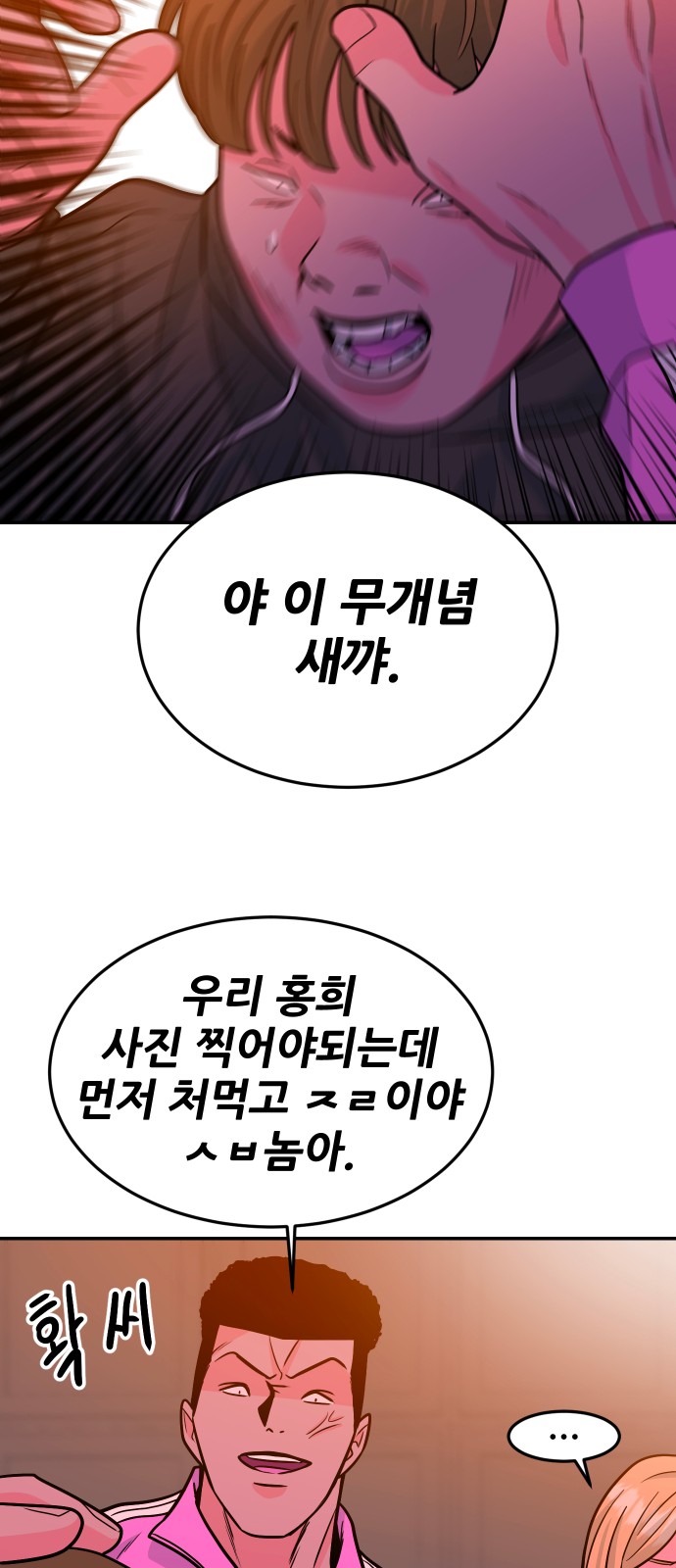 54 페이지
