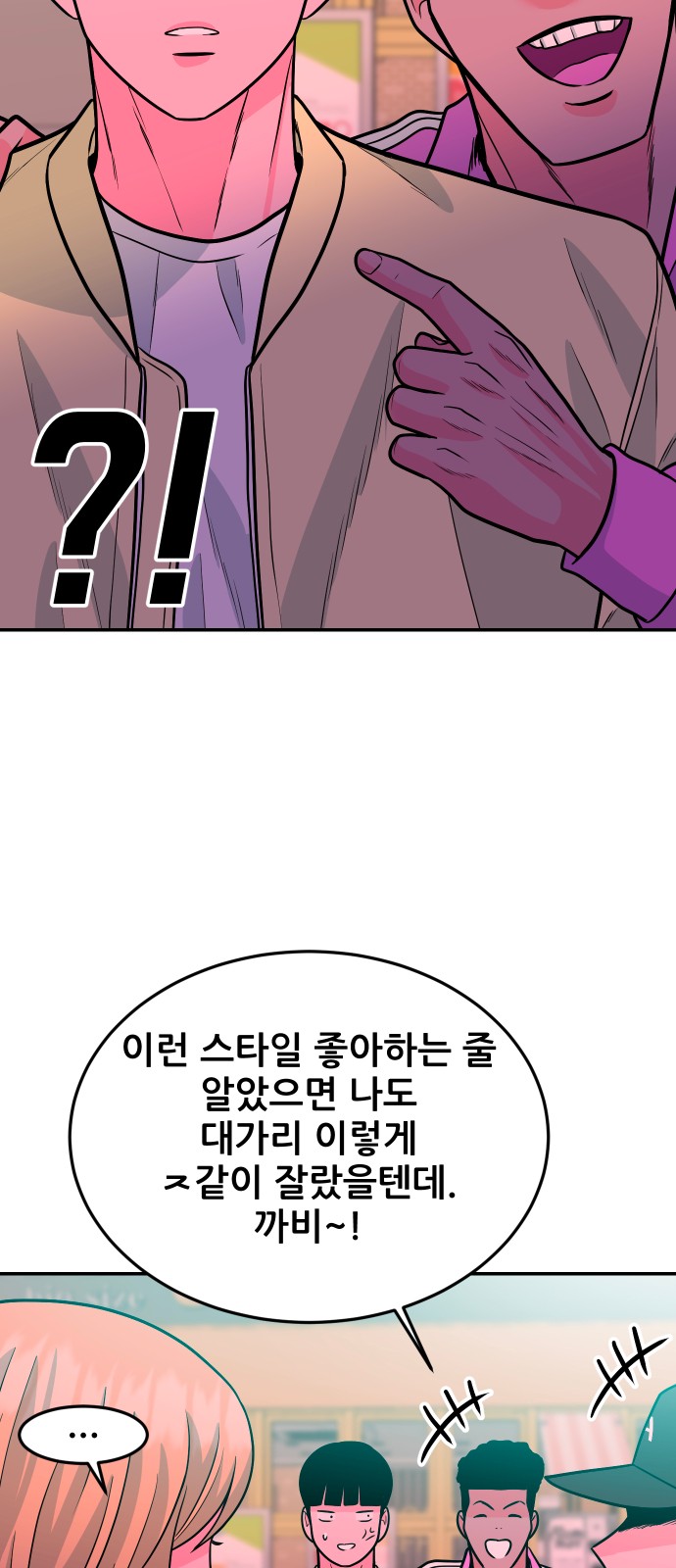 74 페이지