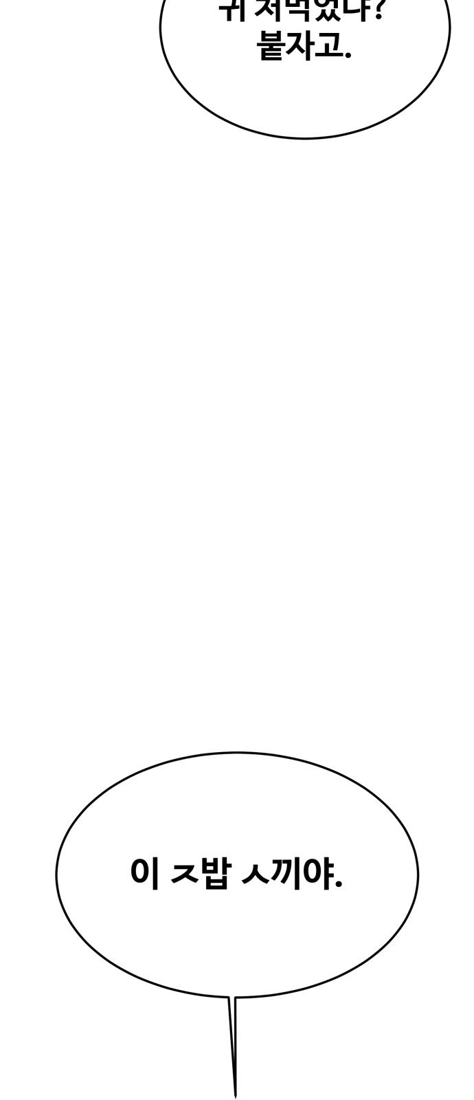 102 페이지