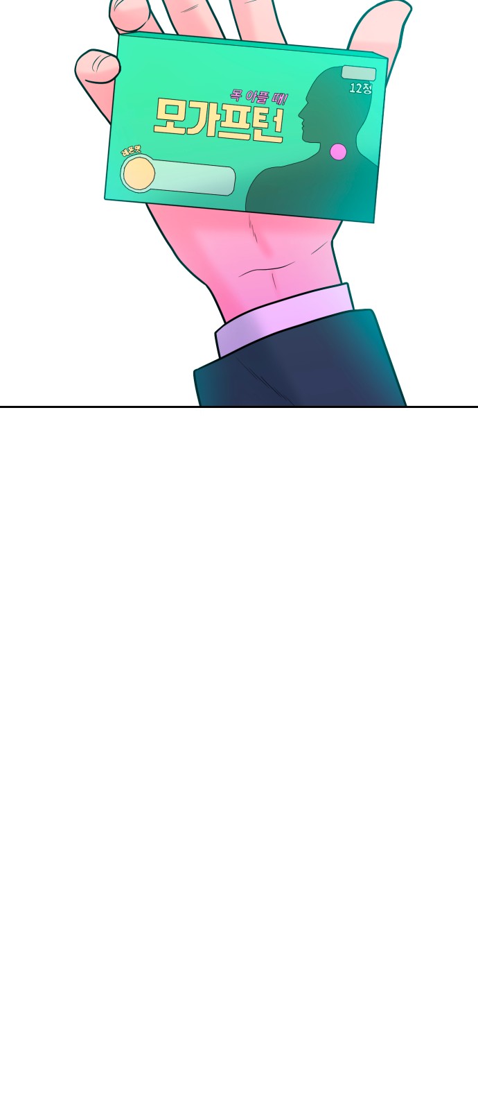 76 페이지