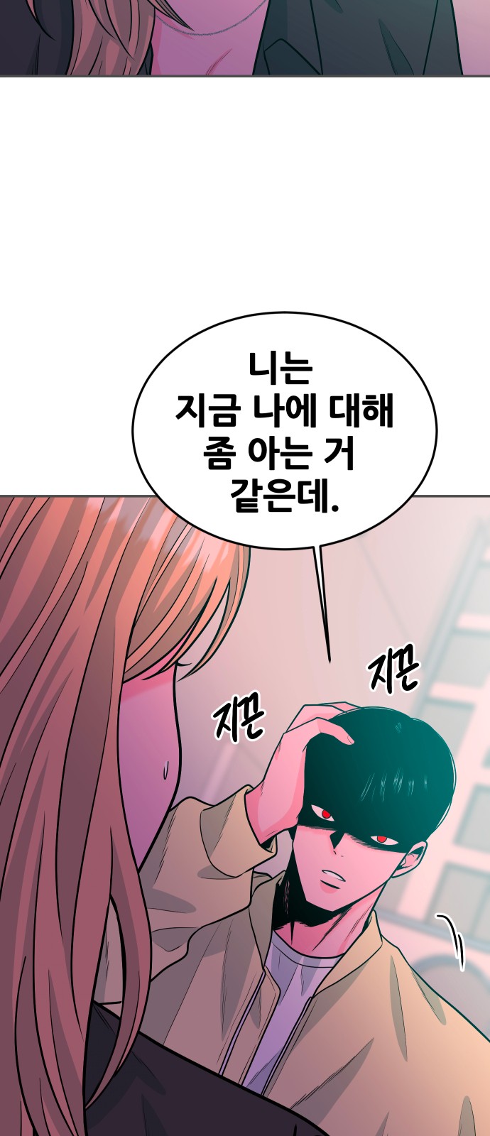 86 페이지
