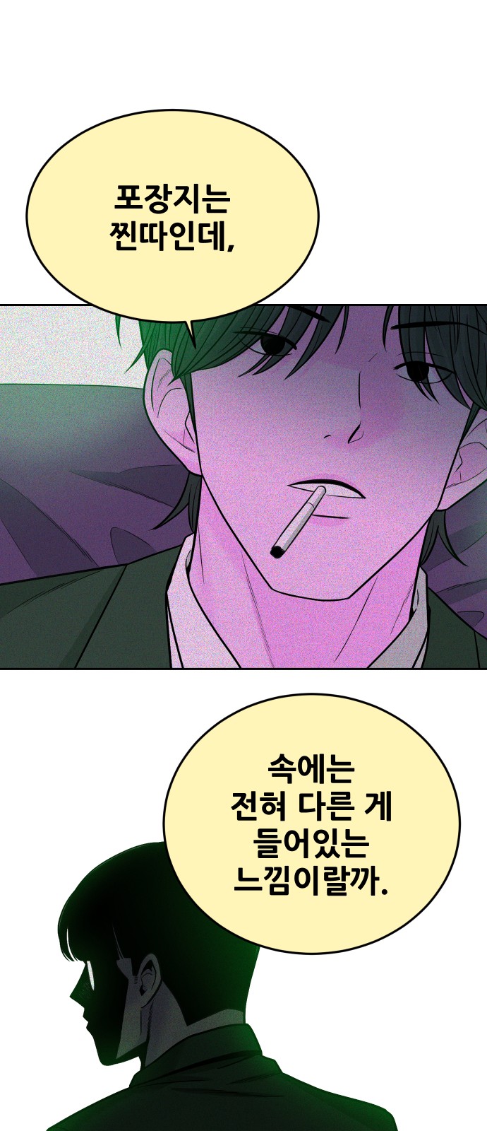 79 페이지
