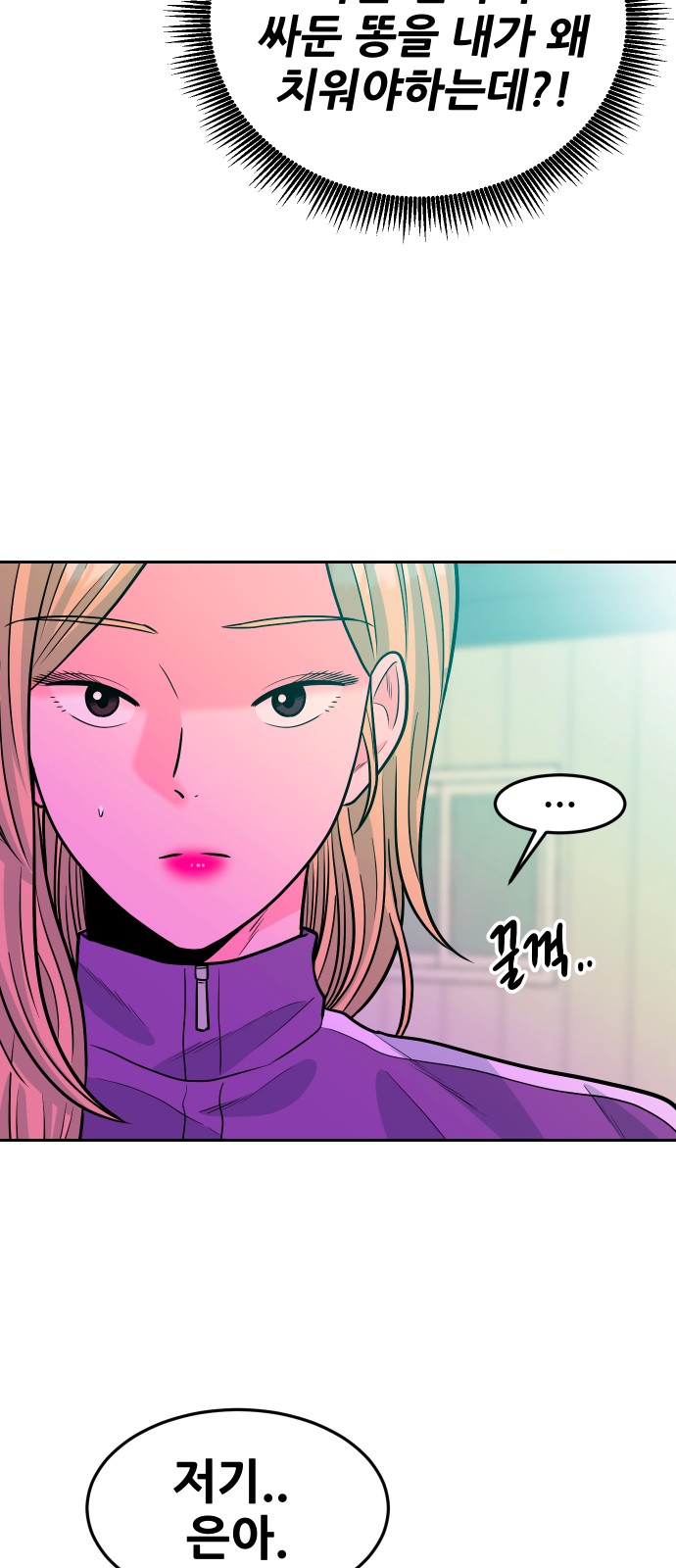 61 페이지