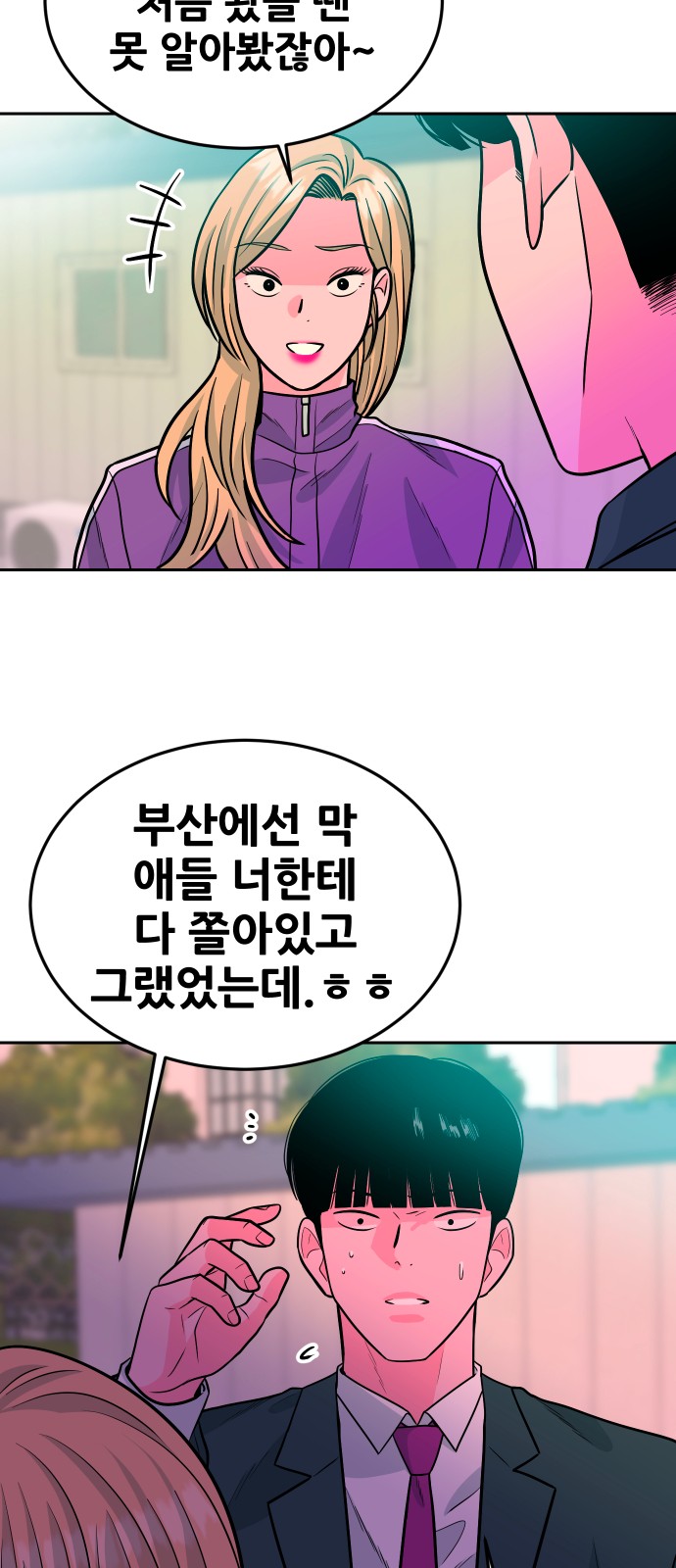 86 페이지