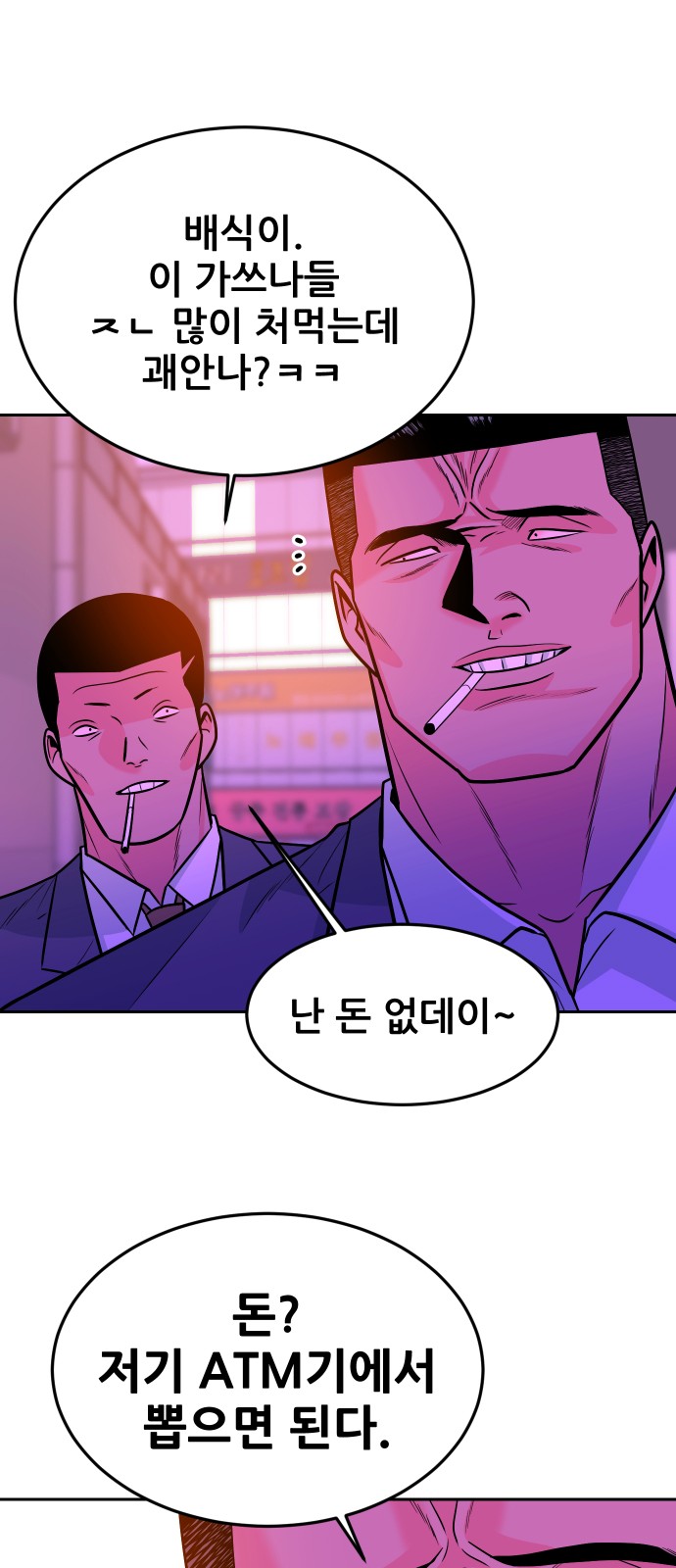 81 페이지