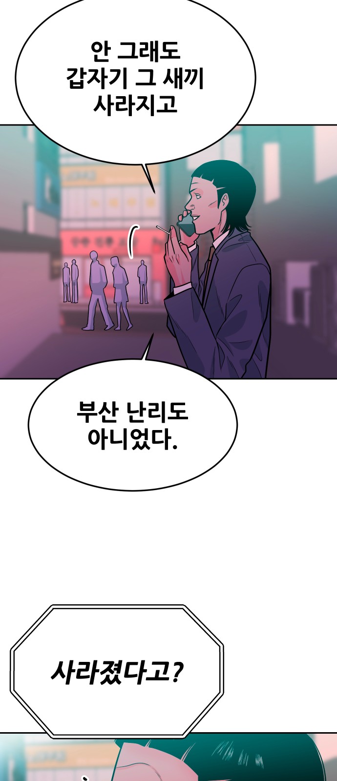 101 페이지