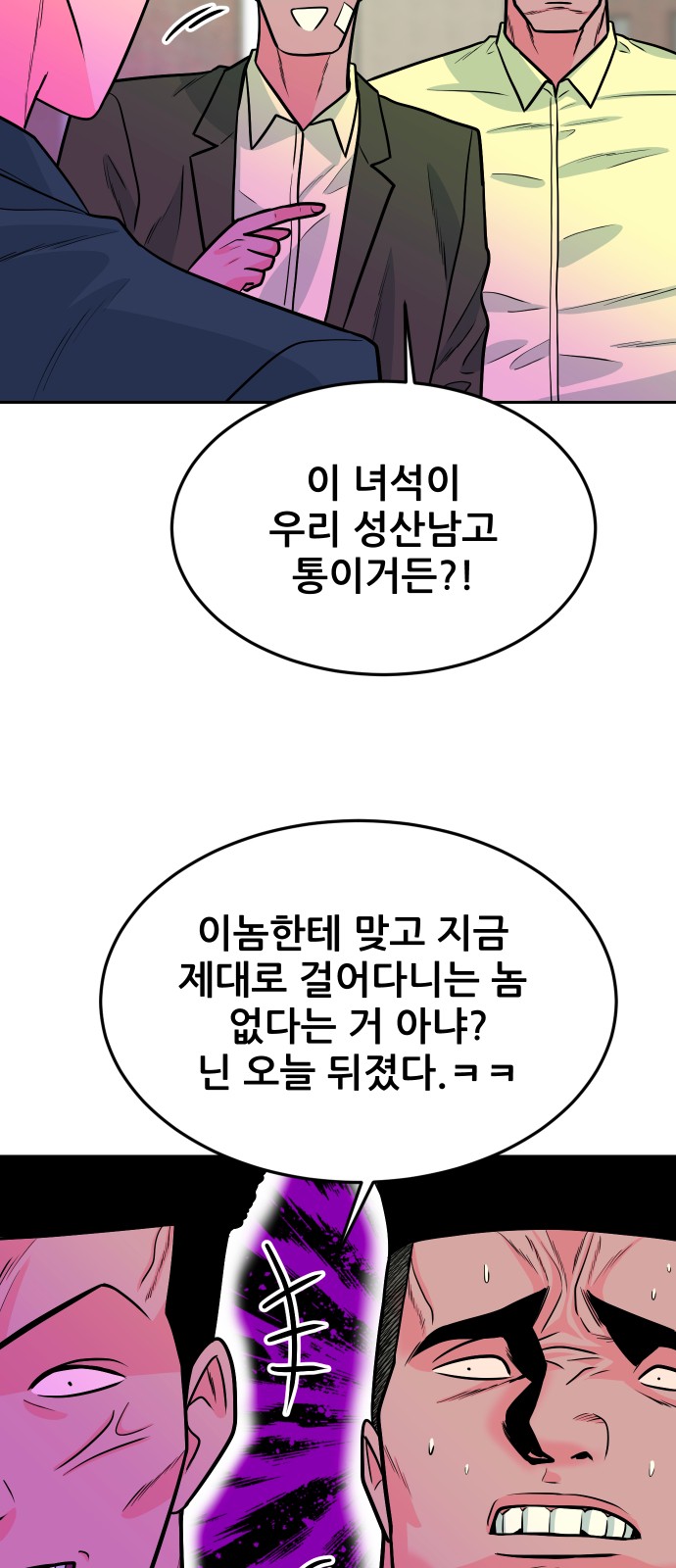 84 페이지