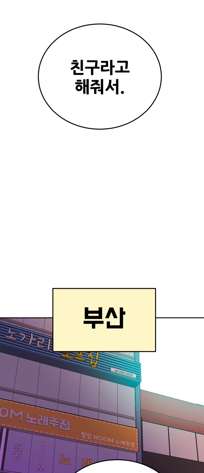 98 페이지