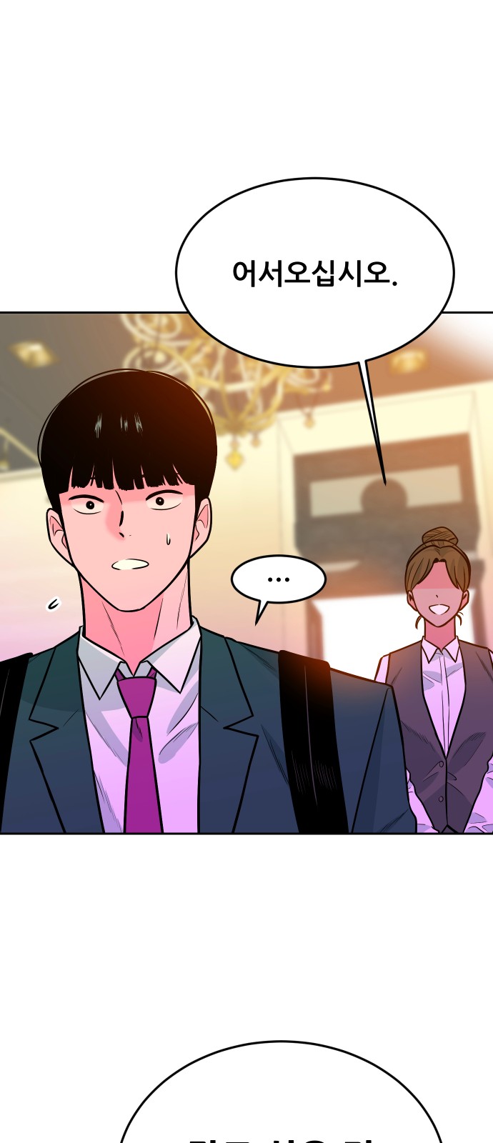 86 페이지