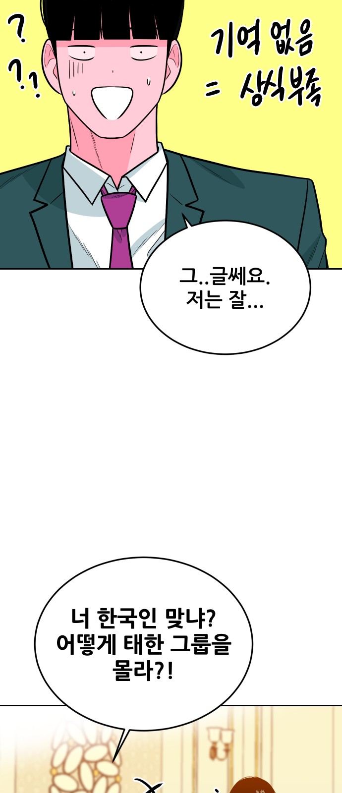 39 페이지