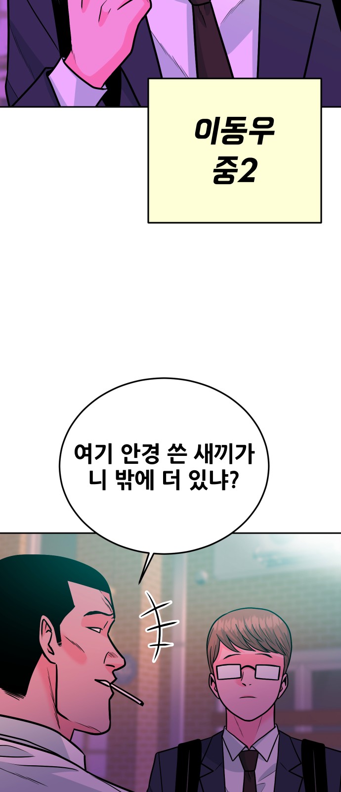 54 페이지