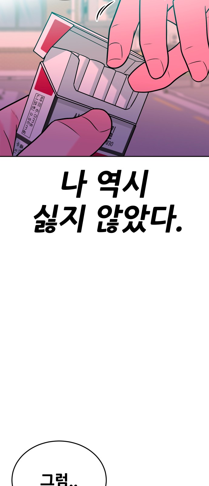 82 페이지