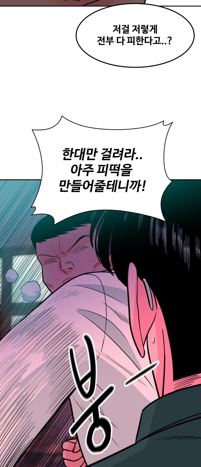 101 페이지
