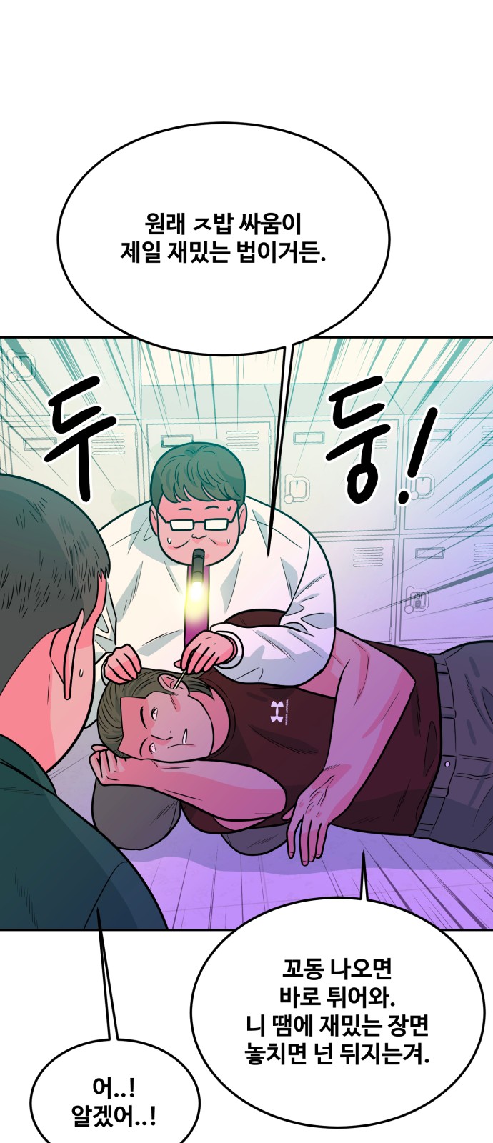 72 페이지