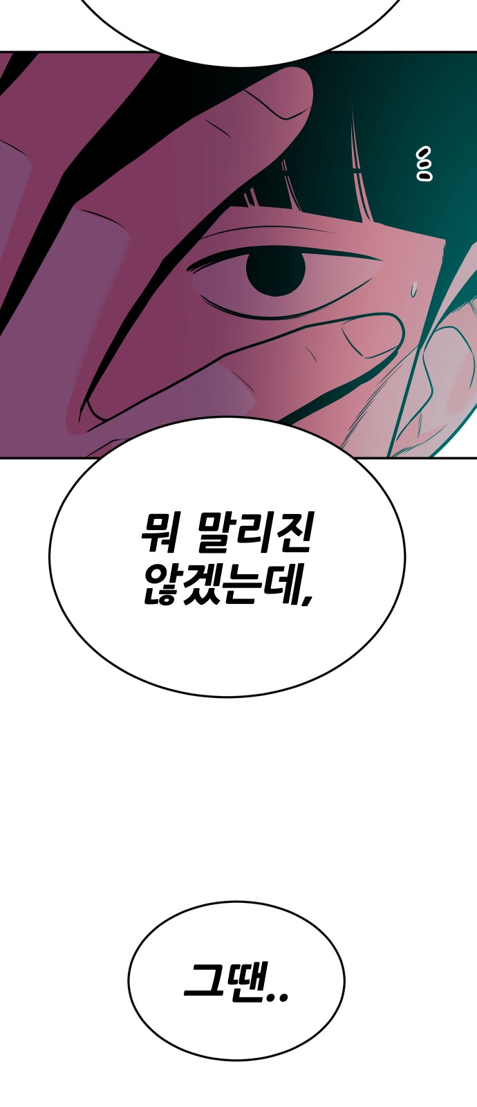 101 페이지