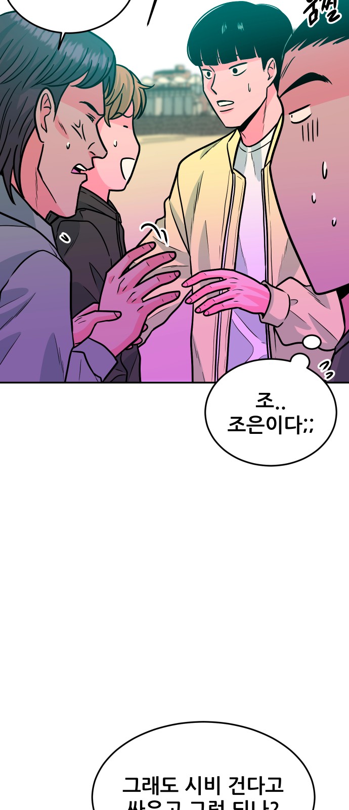 78 페이지