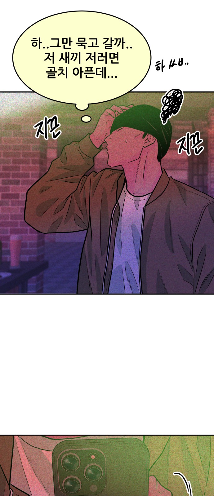 77 페이지