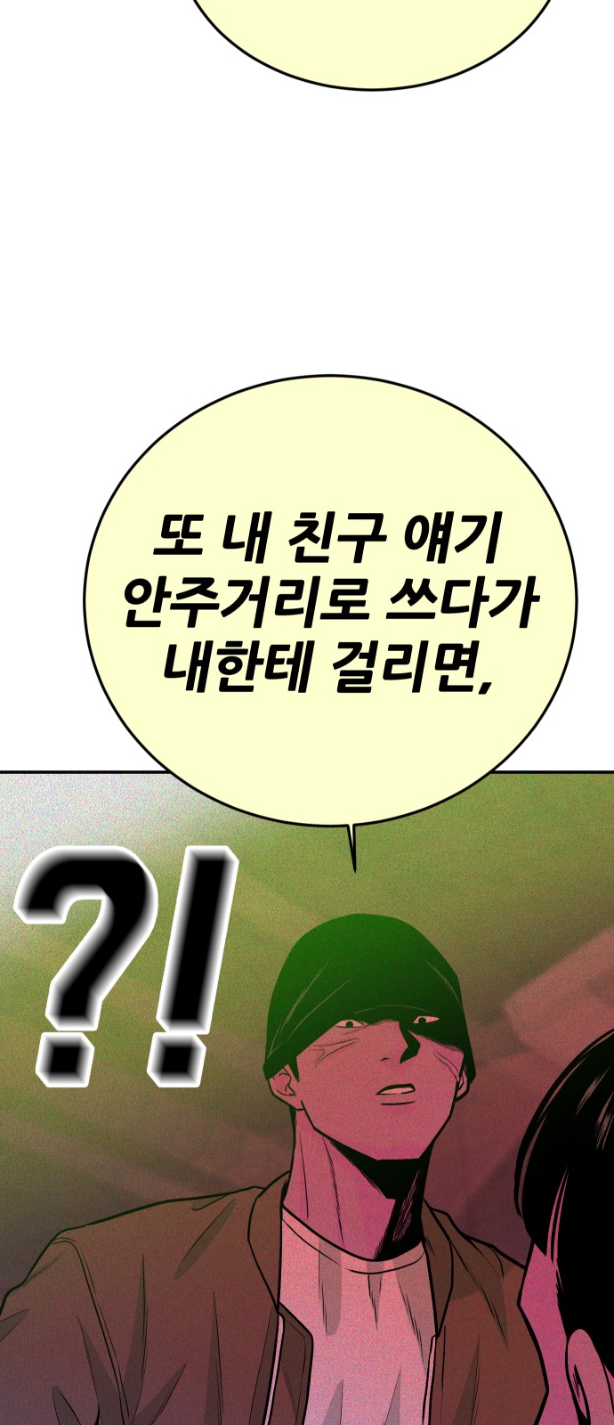 89 페이지