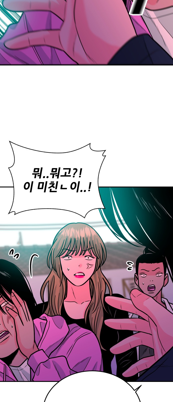 86 페이지