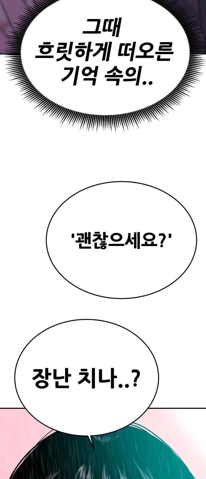 98 페이지