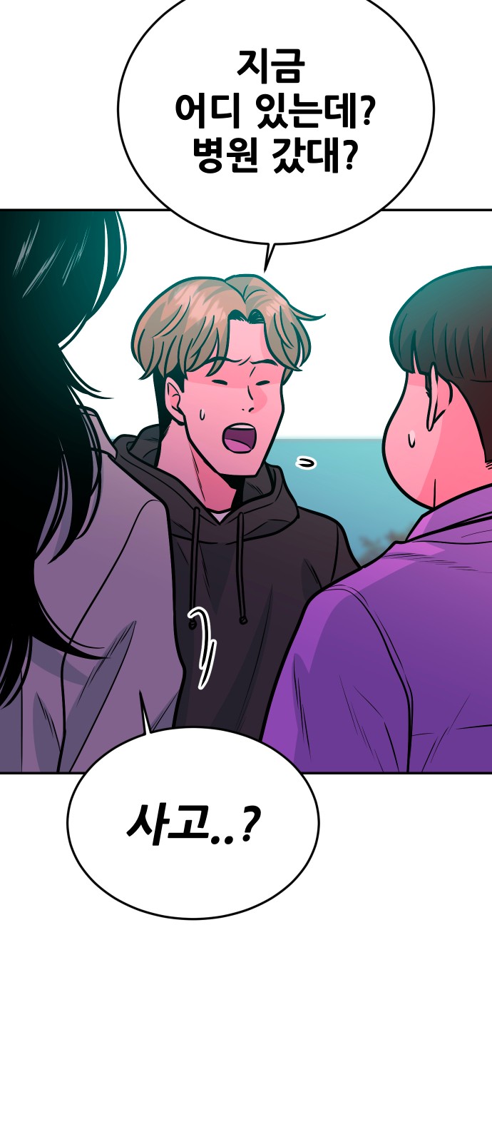 88 페이지