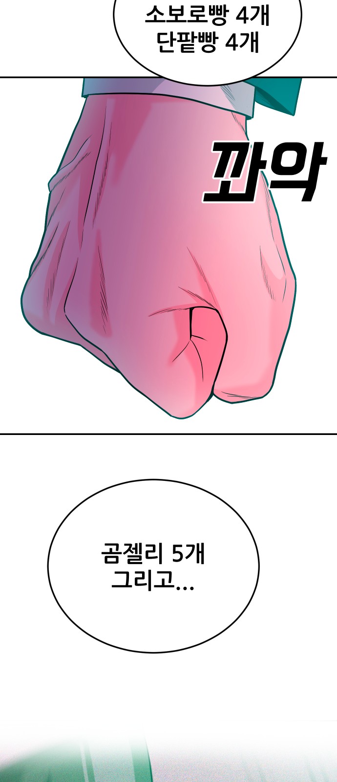 54 페이지