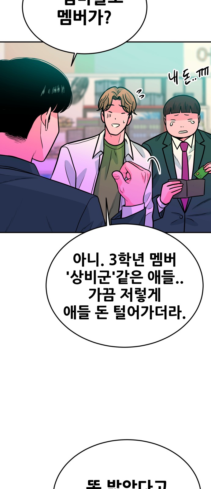 61 페이지