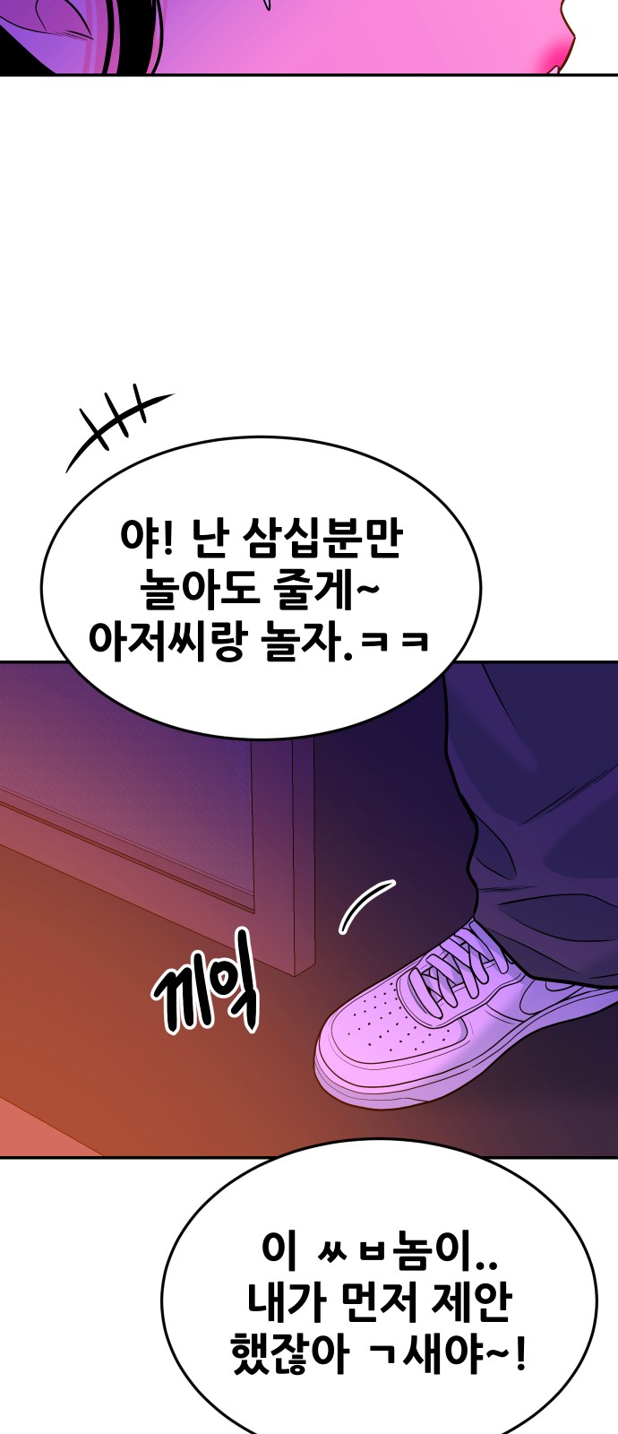 55 페이지