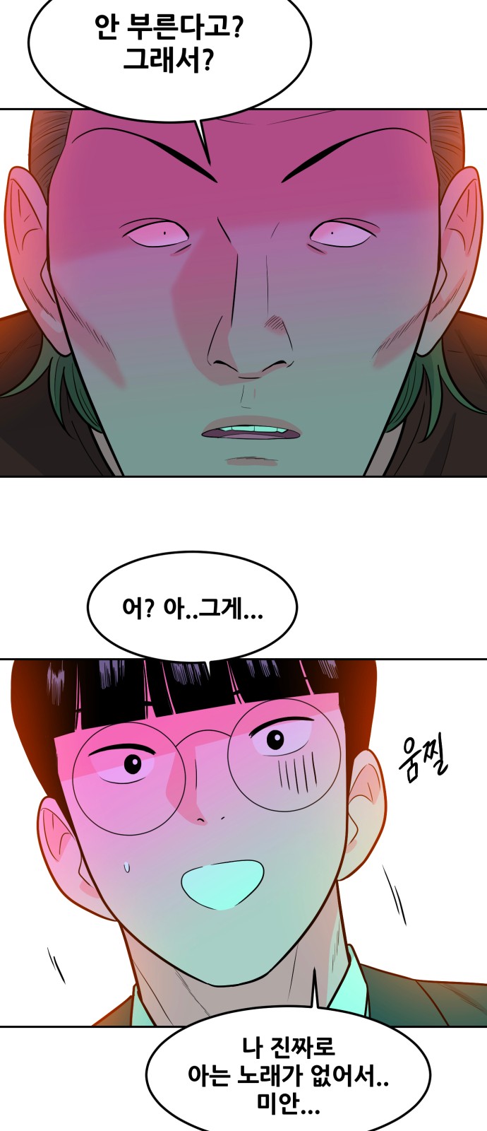 88 페이지