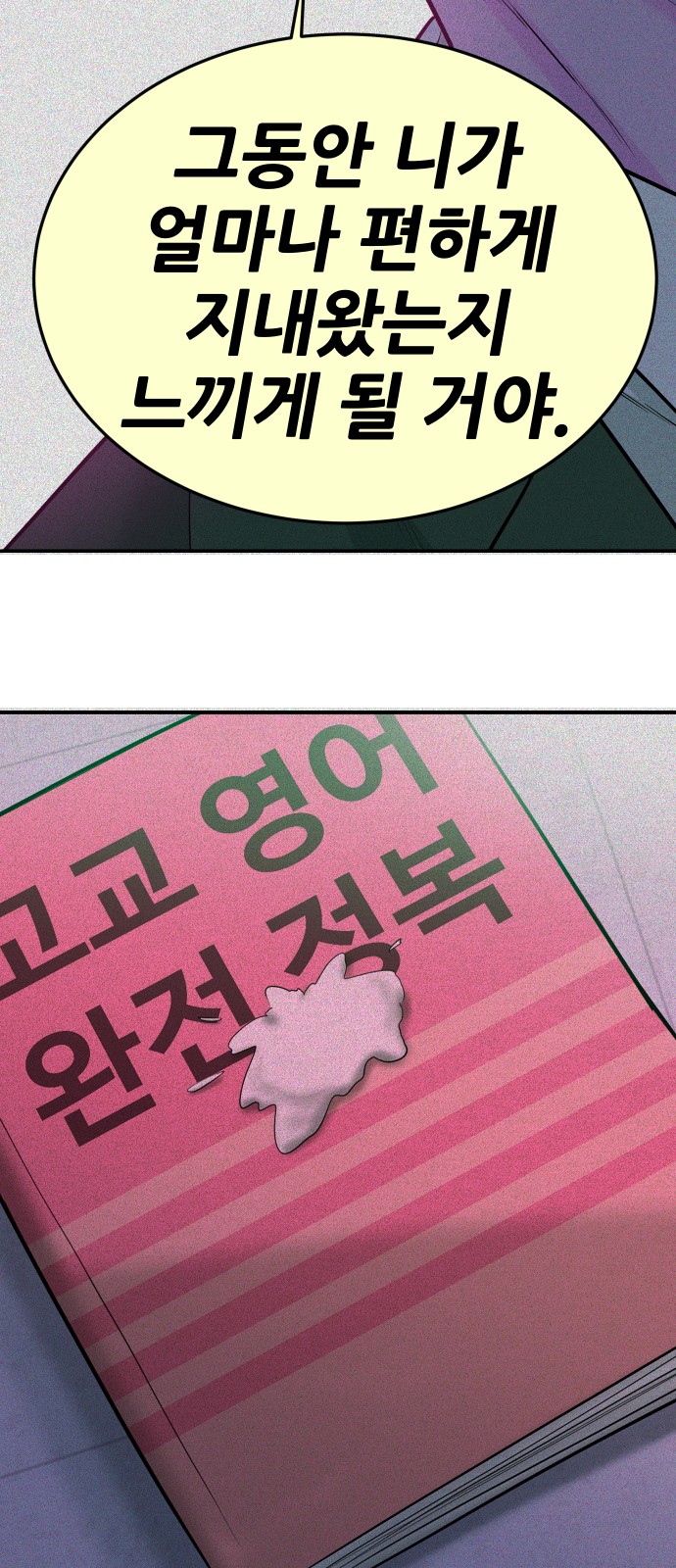85 페이지