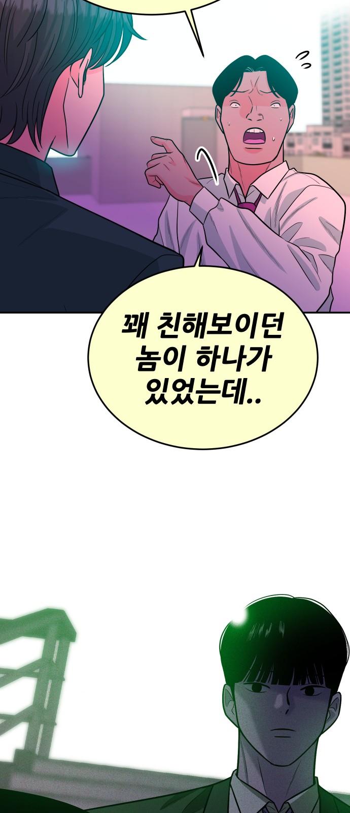 78 페이지