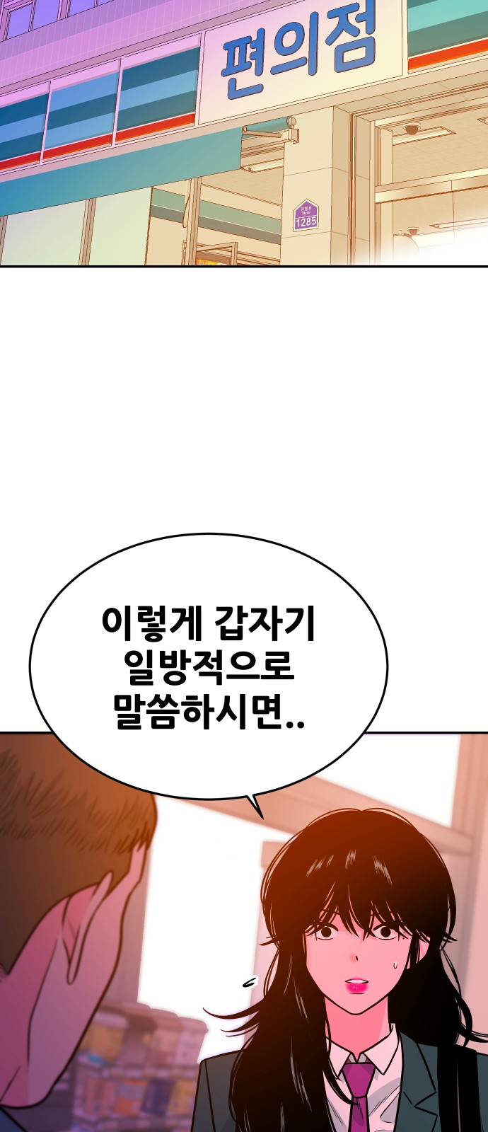 78 페이지