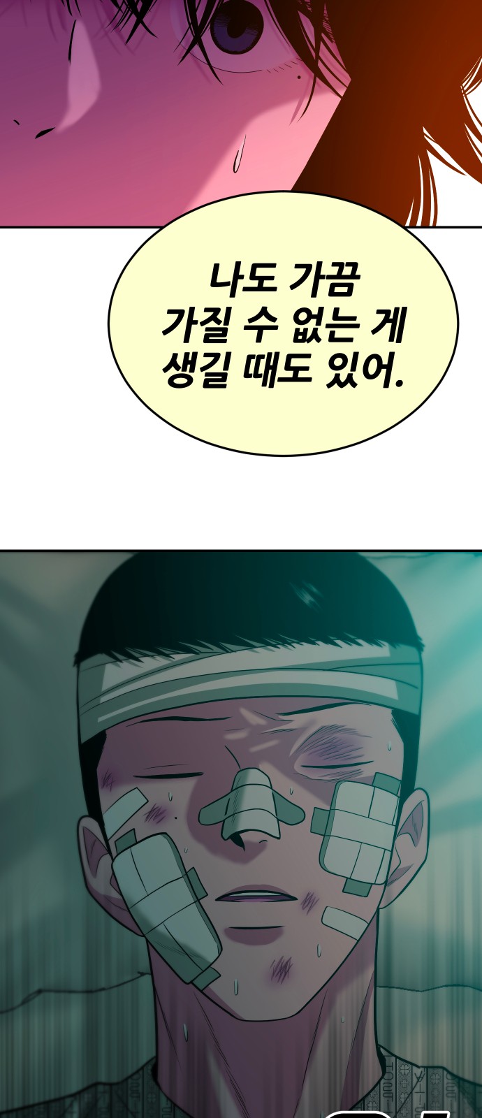 84 페이지