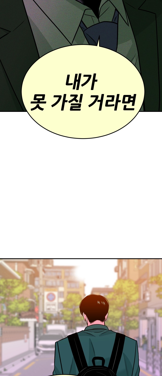 86 페이지
