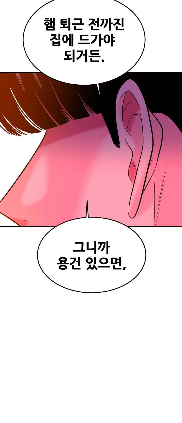 88 페이지