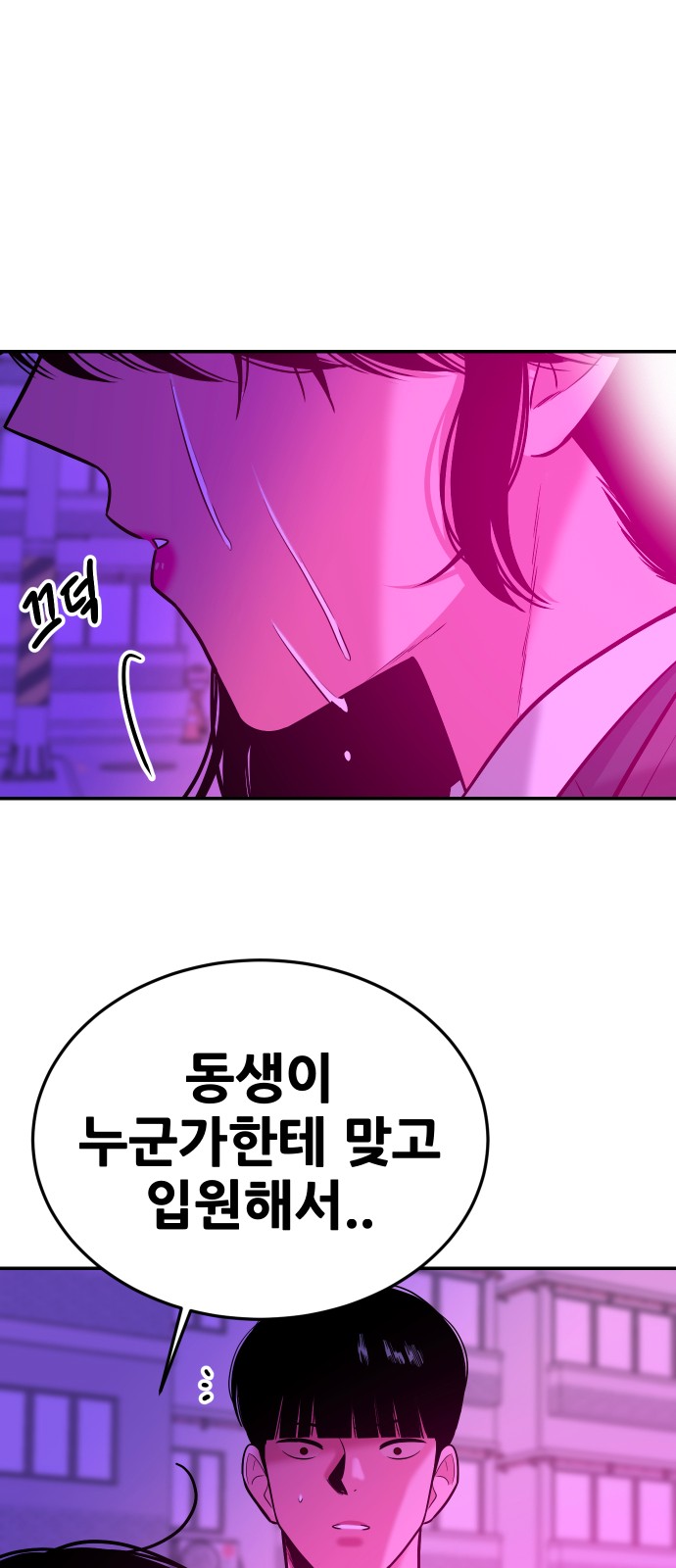 86 페이지