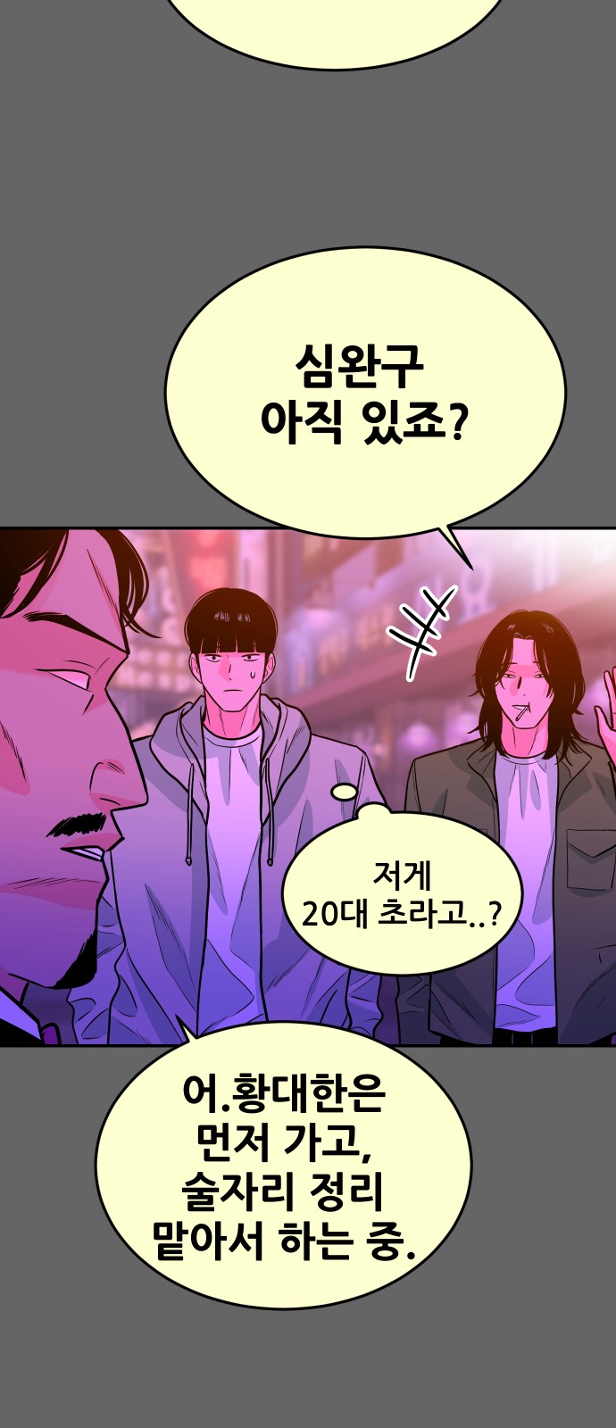 74 페이지