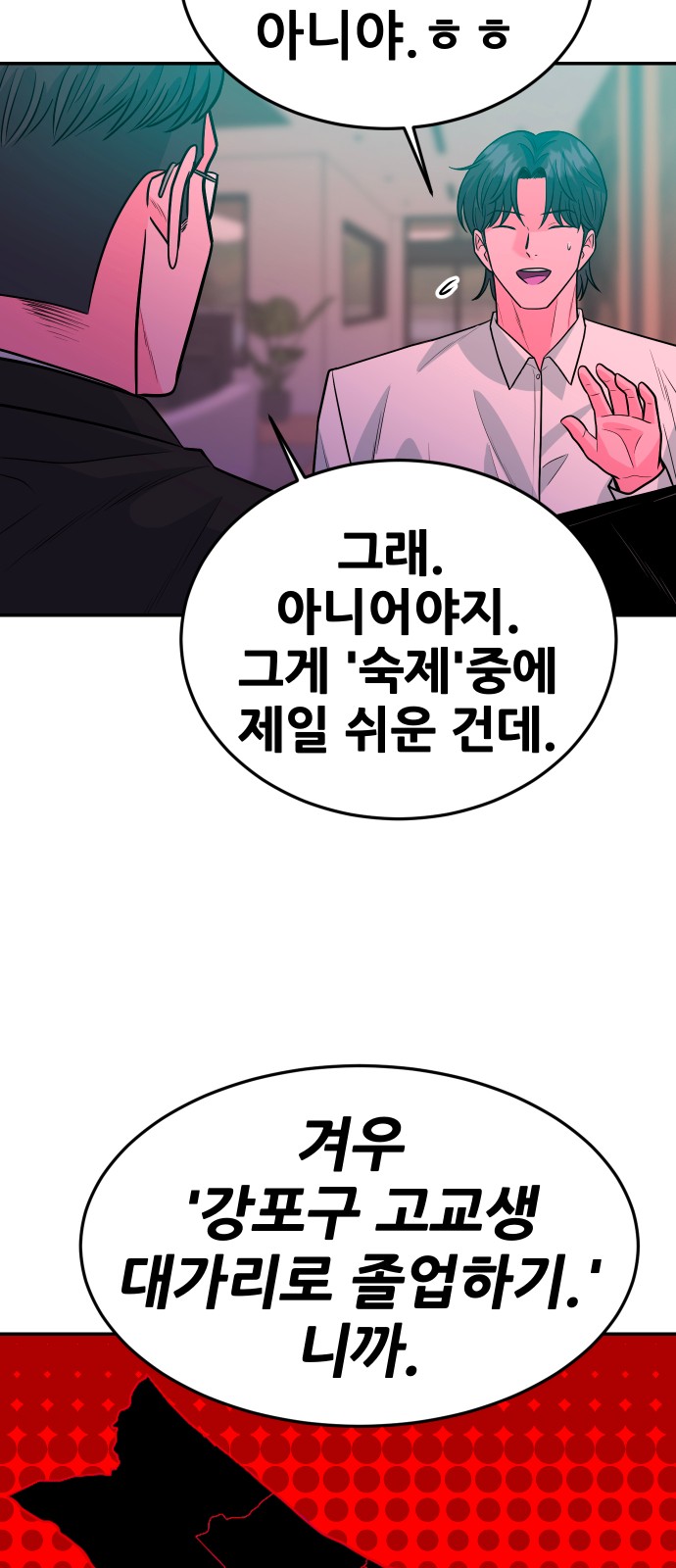 78 페이지